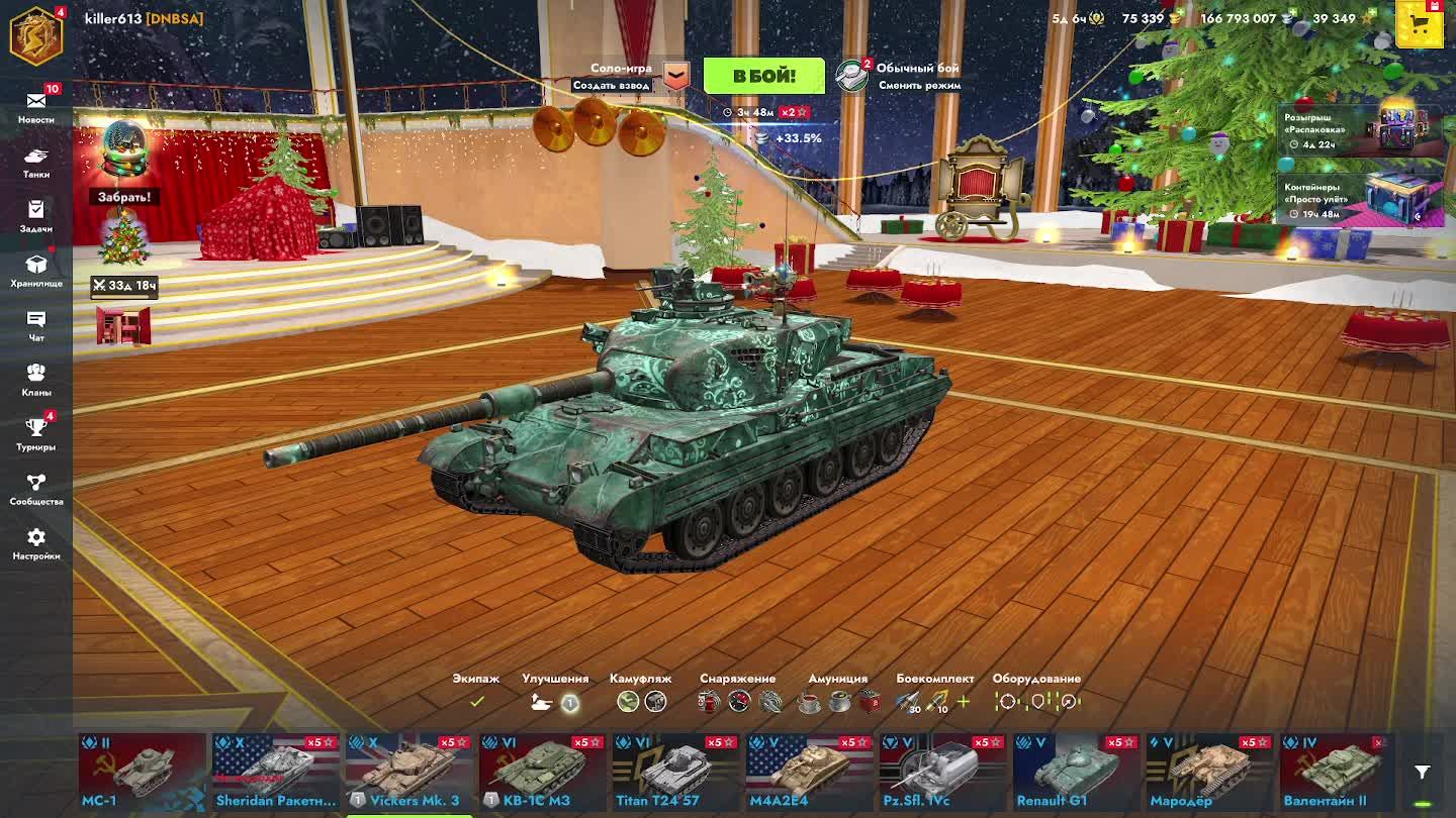 Первый стрим