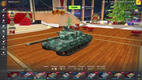 Первый стрим