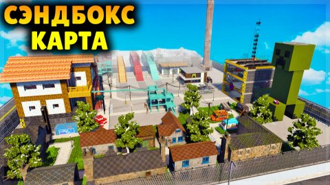 ЛУЧШАЯ КАРТА ДЛЯ МУЛЬТИПЛЕЕРА В TEARDOWN