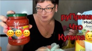 2200 как с куста🤦/ НУ, хоть сгущенки накупила/Обзор покупоЧЕК