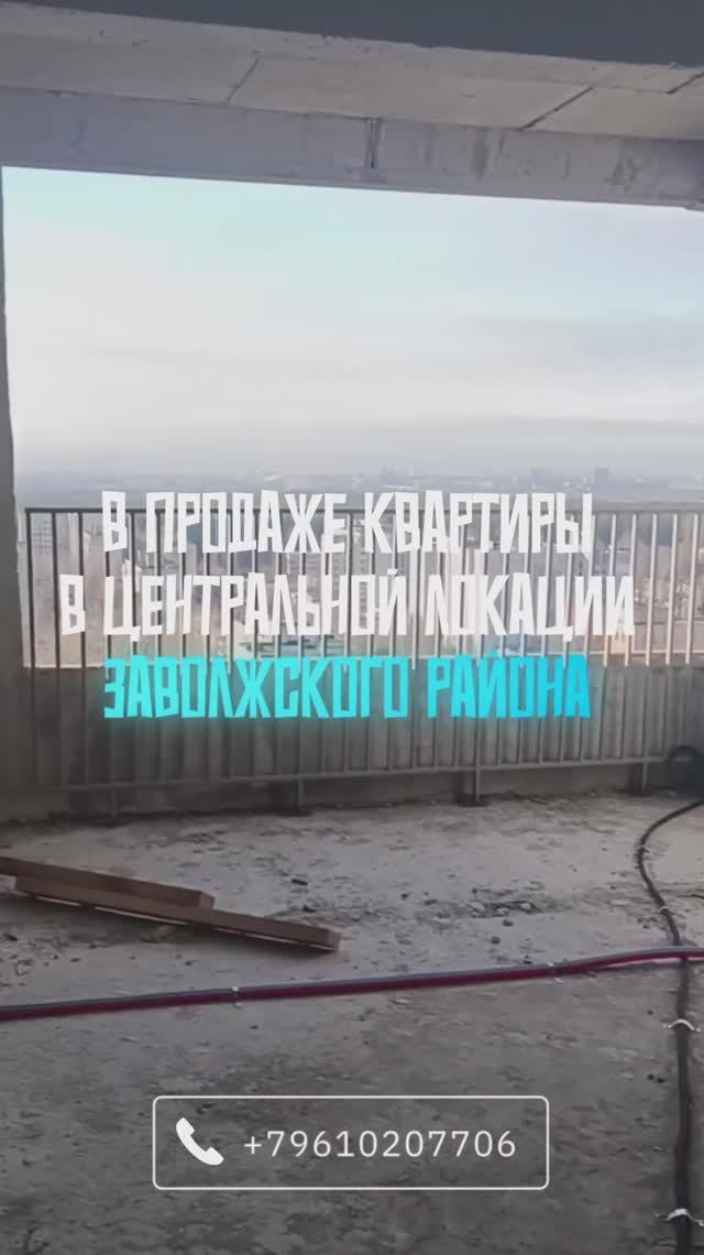 Продажа квартир в новом ЖК в центральной локации Заволжского района г. Ярославля. смотреть онлайн