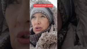 Гонконгский грипп