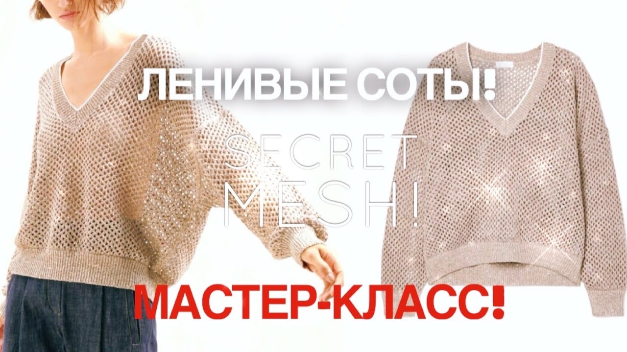 Шок! 🔥ПРОСТО ПОДНИМАЕМ ПЕТЛЮ! 🔥САМАЯ ЛЕНИВАЯ СЕТКА! смотреть онлайн