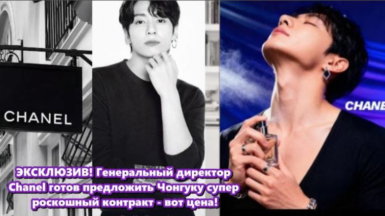 Контракт на 20 миллионов долларов для Чонгука в США не только оправдан.../ОЗВУЧКА TANIY/...