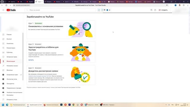 Сколько я заработал на YouTube и как подключил монетизацию. Вот вся правда
