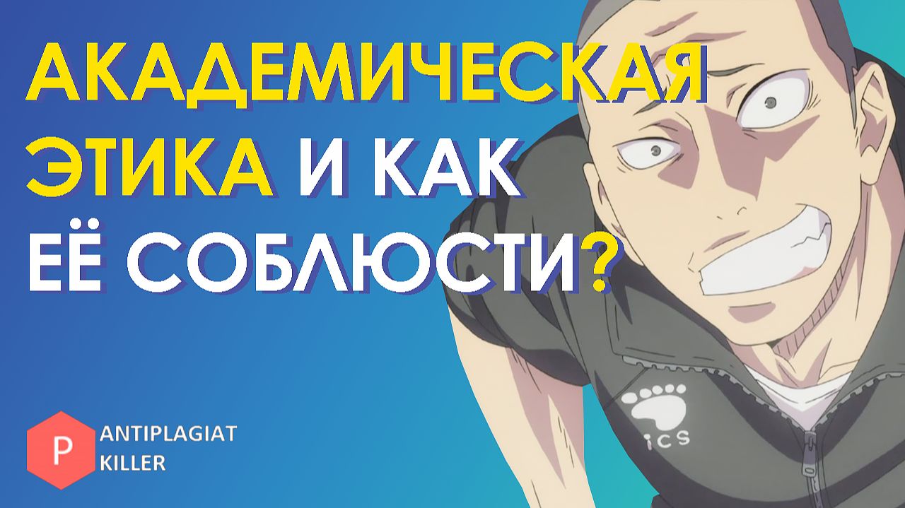 Академическая этика: что такое соавторство и коллаборация. Как правильно и честно работать в команде