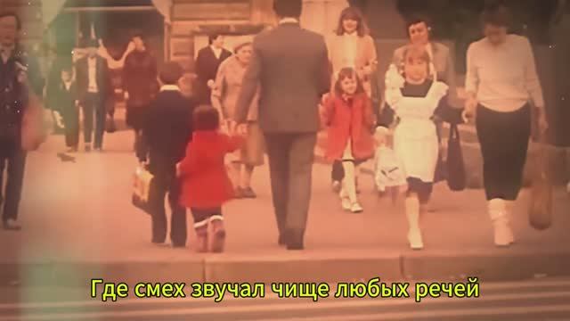 СССР неужели так мы жили