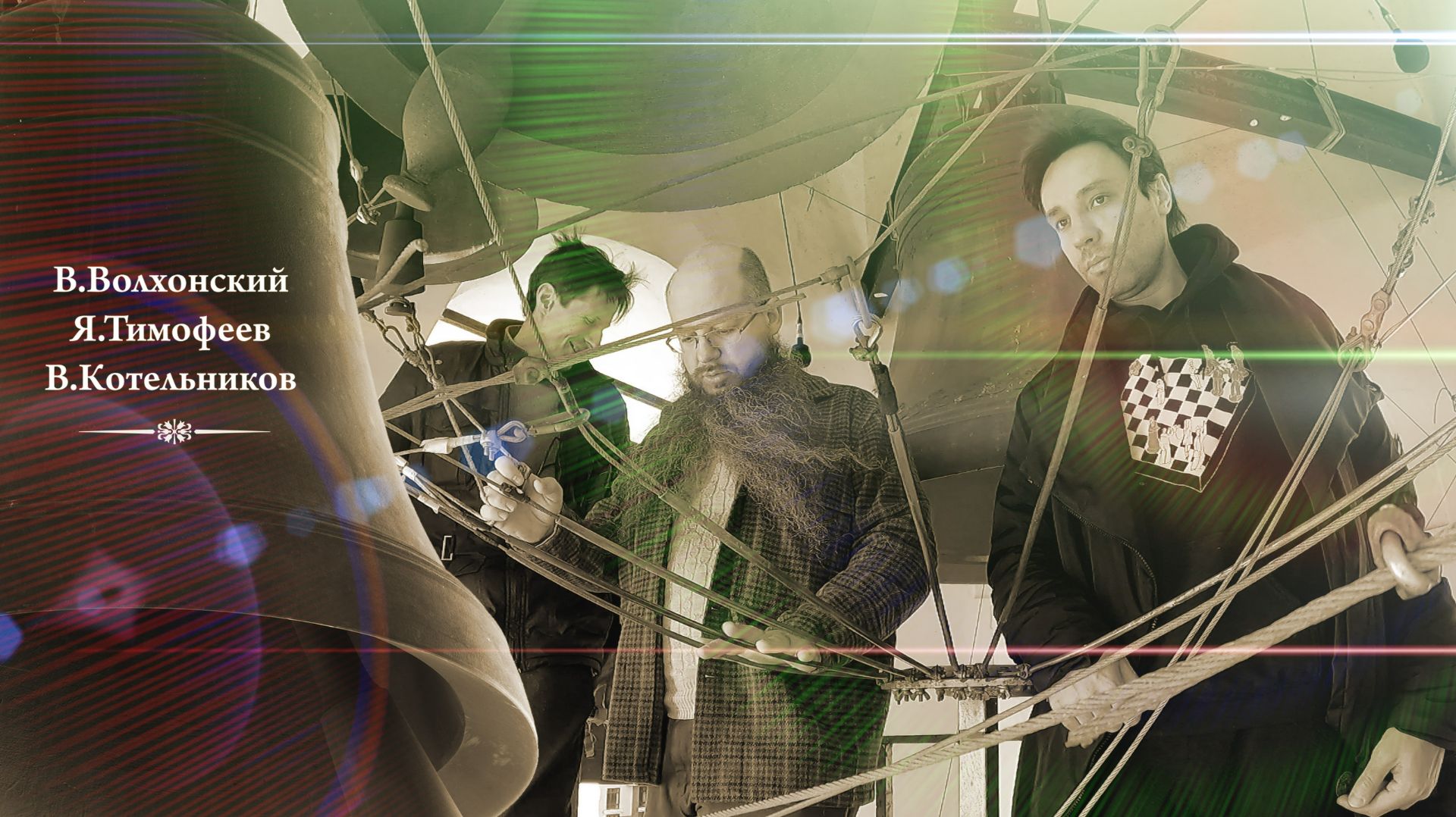 Колокольный звон (фрагмент 1). В.Волхонский, Я.Тимофеев, В.Котельников. МПФ, 02.05.2023 смотреть онлайн