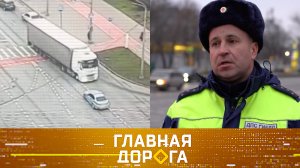 Инспектор против неуправляемой фуры, что делать на скользкой дороге и разбор ДТП при повороте