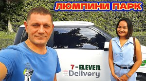 ПОТЕРЯЛИ ТЕЛЕФОН НА СТРИМЕ. ЛЮМПИНИ ПАРК.