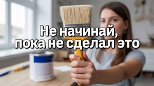 Как подготовить кисточку к покраске | Быстро и правильно