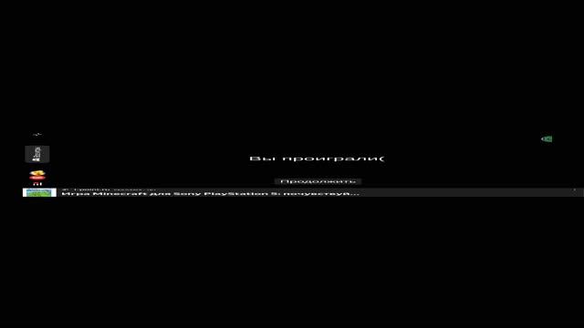 играешь 5 уроков с училкой и в батарейку в Яндекс играх