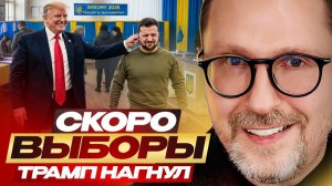Скоро выборы на Украине? Шарий