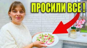 ПОЧЕМУ Я РАНЬШЕ ТАК НЕ ГОТОВИЛА? ЭТУ ЗАКУСКУ ПРОСЯТ ВСЕ! ИЗ ГОРОДА В ДЕРЕВНЮ 877 серия