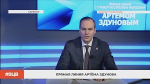 Прямая линия Артёма Здунова / В центре внимания - 13 (12.12.2025)