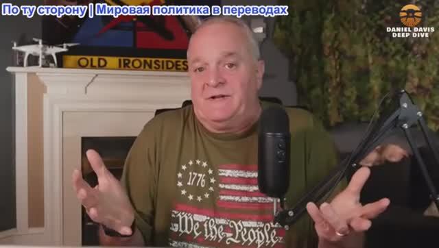 Дэниел Дэвис - Подробный разведывательный брифинг: Что мы узнали на этой неделе 13.12.2025