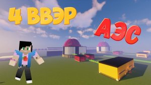 ВЕЛИКОЕ ВОЗВРАЩЕНИЕ! 4 ВВЭР МОЩНЫХ РЕАКТОРА НОВОГО ТИПА НА АЭС В МАЙНКРАФТЕ - РАБОЧИЕ РЕАКТОРЫ