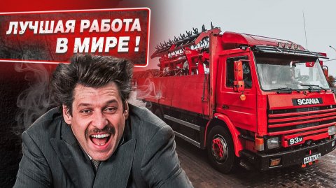 Как же просто заработать деньги в перевозках. Рекомендую!