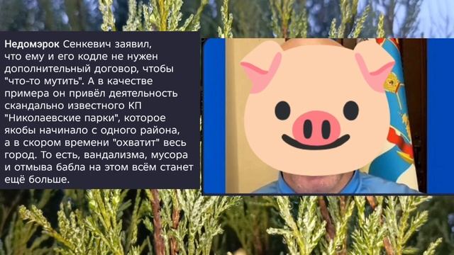 Николаев 13 декабря 2025 года (новости)