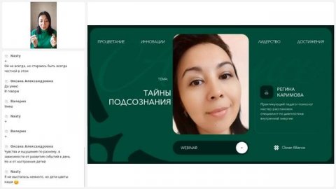 Тайны подсознания