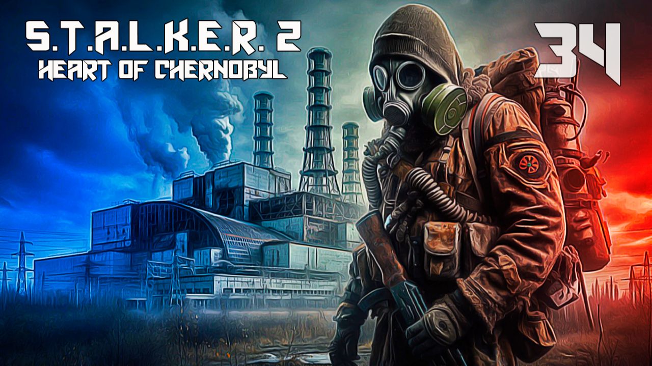 СТАЛКЕР 2 СЕРДЦЕ ЧЕРНОБЫЛЯ #34 ВСЁ ИЗМЕНИЛОСЬ
