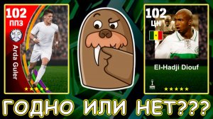 Бесплатный Эпик и Молодые Звезды в eFootball 2026