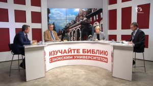 Субботняя школа 2025 4кв. Урок 12 Бог верен (Заокский университет)_Full-HD