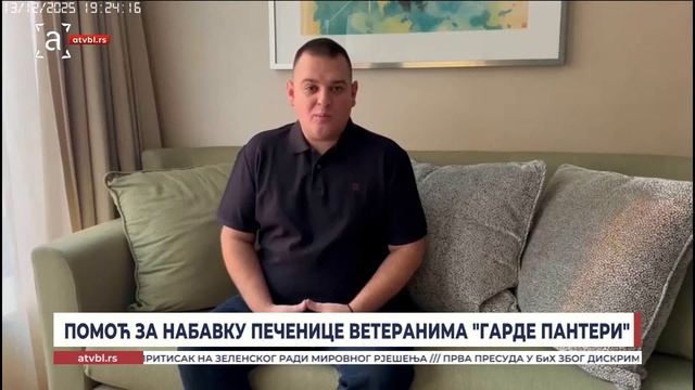 Помоћ за набавку печенице ветеранима Гарде пантери