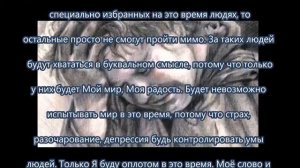 Послание Иисуса Христа : " Надежда в период скорби "  от 8 июня 2016