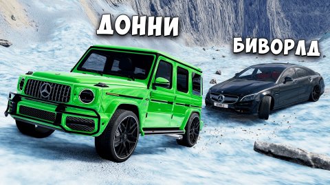 НОВОЕ ШОУ! КАКАЯ МАШИНА СМОЖЕТ ЗАЕХАТЬ НА ЛЕДЯНУЮ ГОРУ В BEAMNG DRIVE! ЭКСПЕРИМЕНТЫ BeamNG Drive