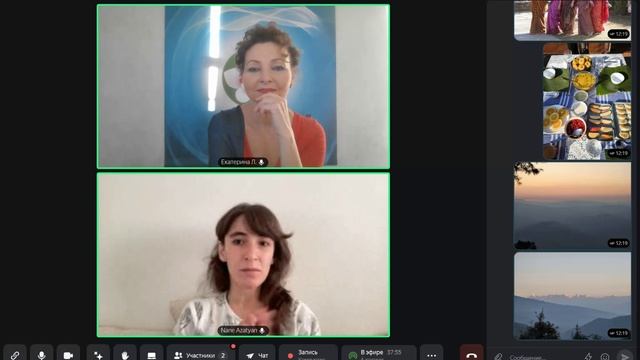 "Инсайты и итоги гималайского ретрита" Н.Азатян и Е.Лопатинская