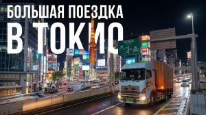 Сутки за рулём. Чуть не закончилось топливо, пока ночевал в машине | Дальнобойщик в Японии