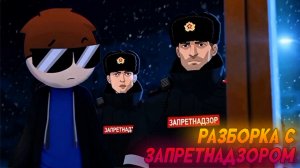 РАЗБОРКА С ЗАПРЕТНАДЗОРОМ | ЭТО СТЕПАШЬ: 2 СЕРИЯ *ИИ Сериал*