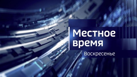 Вести Калмыкия. События недели от 14.12.2025.