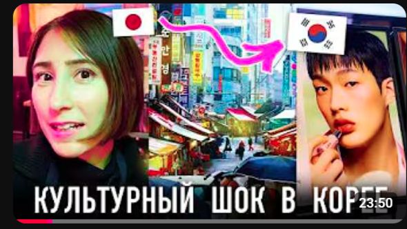 Впервые в Сеуле Сравниваю с Японией vs Культурный шок кафе корейская еда [get.gt]