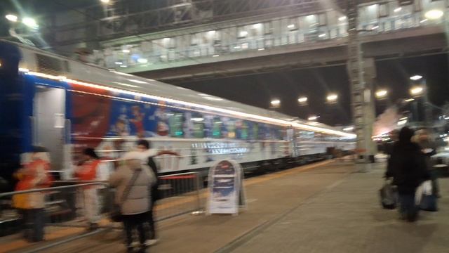 Сказочный и волшебный паровоз и поезд Дедушки Мороза и Снегурочка.