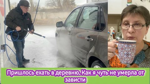 Пришлось ехать в деревню. Как я чуть не умерла от зависти