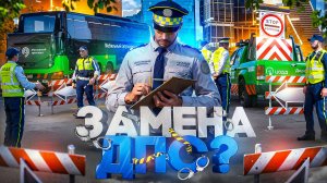 Я ЛИДЕР на 24 ЧАСА: НОВАЯ ФРАКЦИЯ ЦОДД в ГТА 5 РП (RMRP)