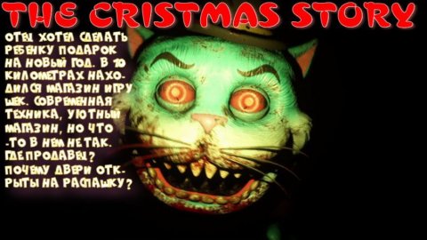 THE CRISTMAS STORY (Во что вылился поход в магазин)