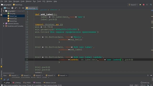 Создание GUI приложения Python tkinter. Виджет Button. Кнопка tkinter