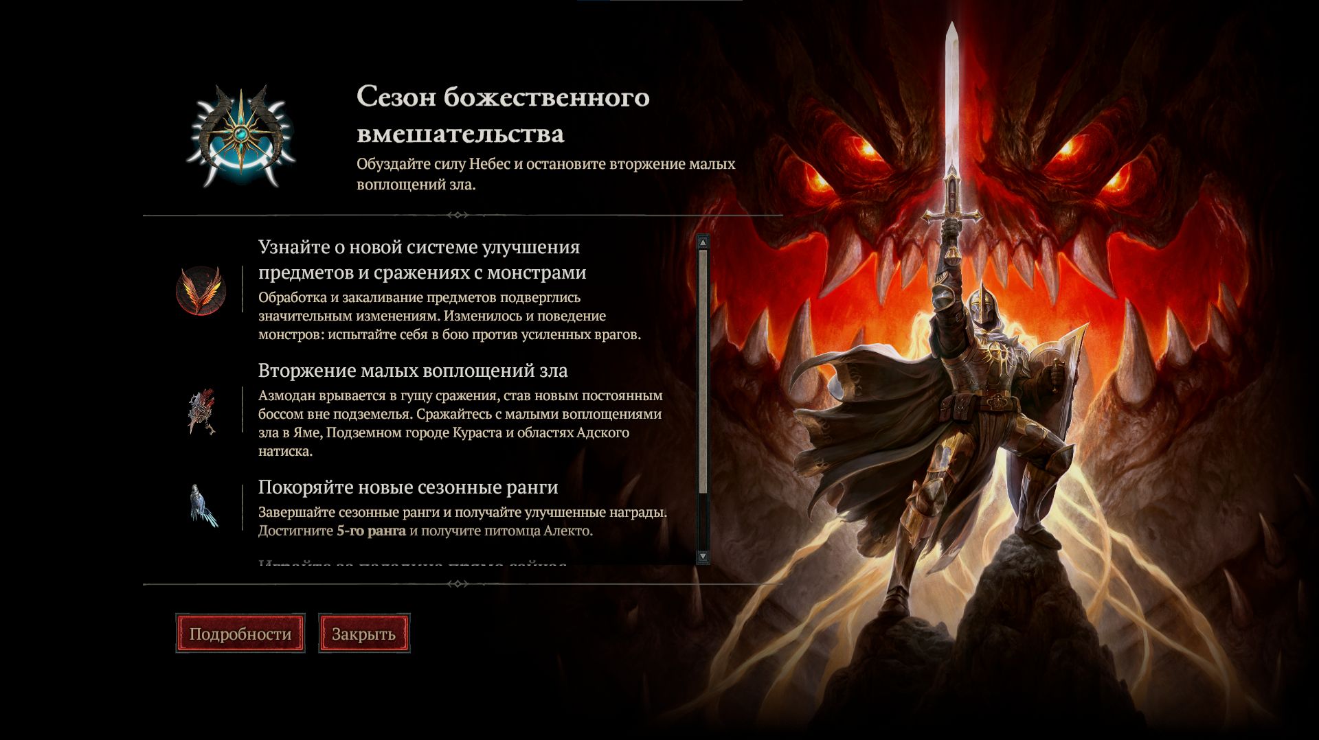 Diablo IV S11 Hammer of the Ancients Barbarian Pit 75 9-25