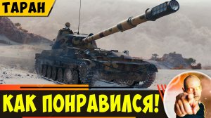 Объект 120 «Таран» | Сперва Бесил, а Потом Как Понравился)