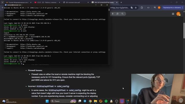 Выполнение лабораторной работы №1