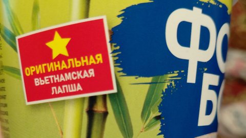 ФО-БО лапша за 4 минуты.Со вкусом говядины.