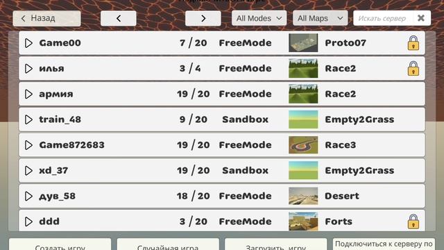 Сегодня сходка