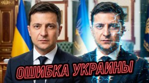 💥 Патрик Хеннингсен | Главная проблема Украины — не Россия. Ошибка, которая ведет страну к краху