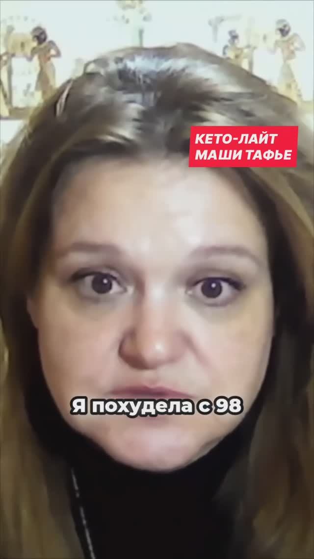 Похудела на 10 кг за 14 дней без голода на Интенсиве Маши Тафье #машатафье