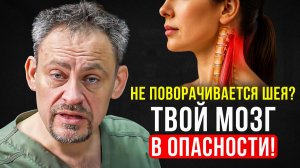 Этот СПАЗМ вызывает ДЕПРЕССИЮ! Обрати внимание на эти мышцы: ты станешь продуктивнее