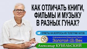 Как отличать книги, фильмы и музыку в разных гунах?