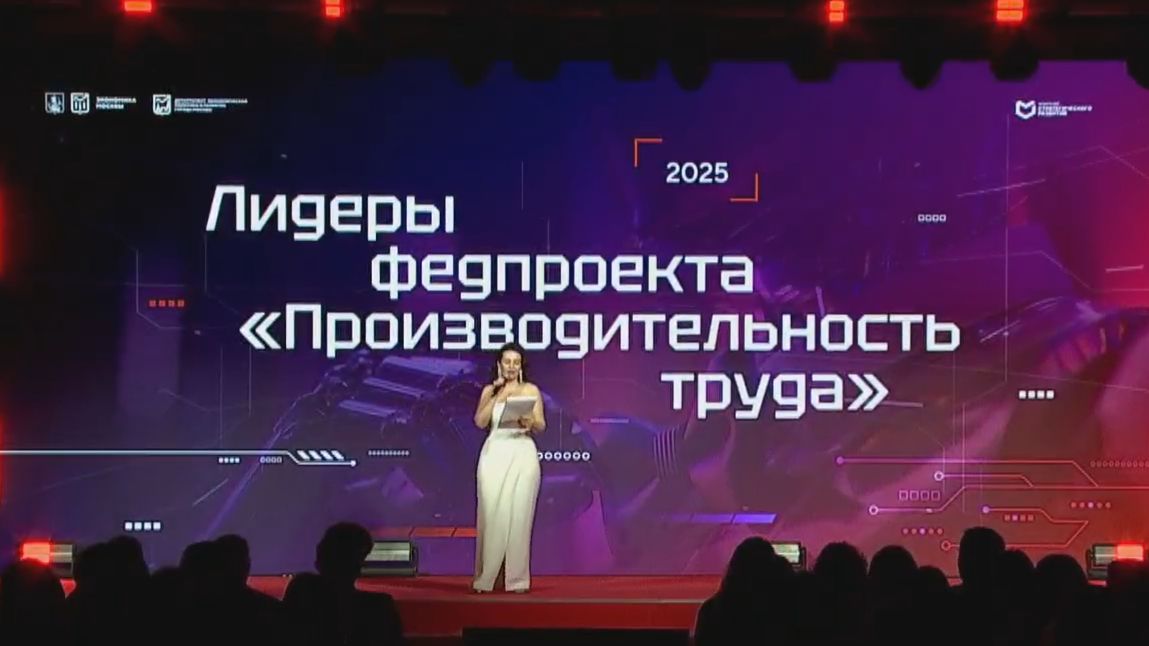 В Москве вручили премии самым эффективным компаниям